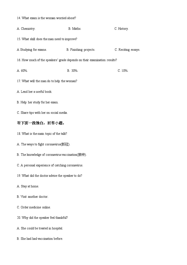 四川省成都市树德中学2023-2024学年高二上学期11月期中英语试题(解析版)第3页