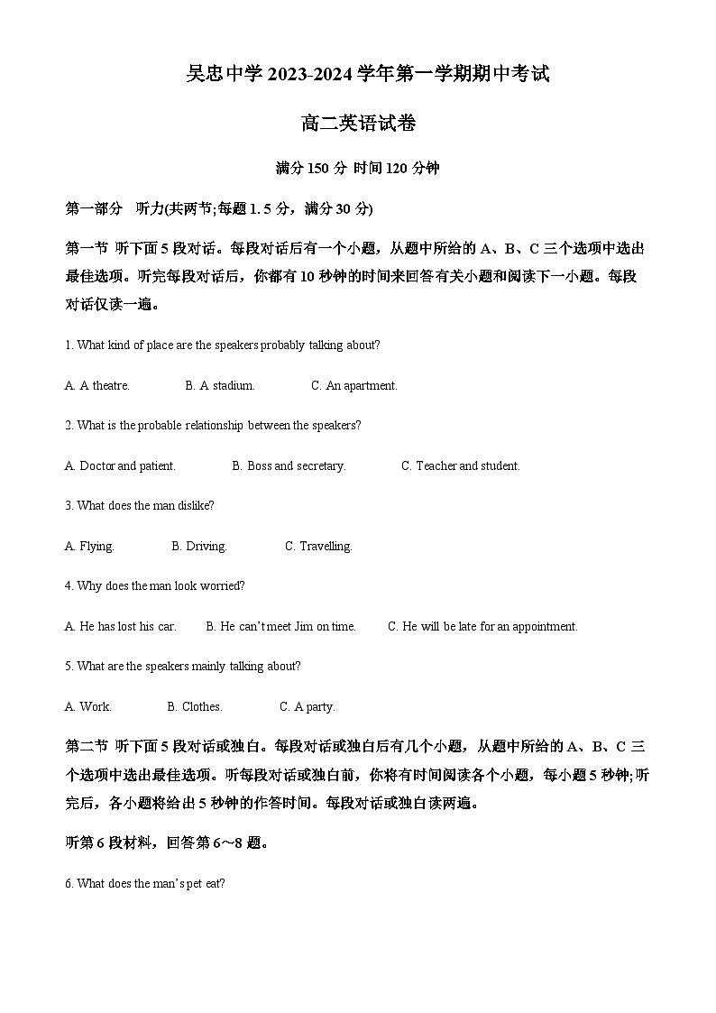 宁夏吴忠市吴忠中学2023-2024学年高二上学期11月期中英语试题(解析版)第1页