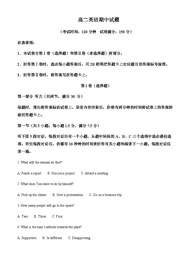 陕西省西安市蓝田县城关中学大学区联考2023-2024学年高二上学期11月期中英语试题(解析版)第1页