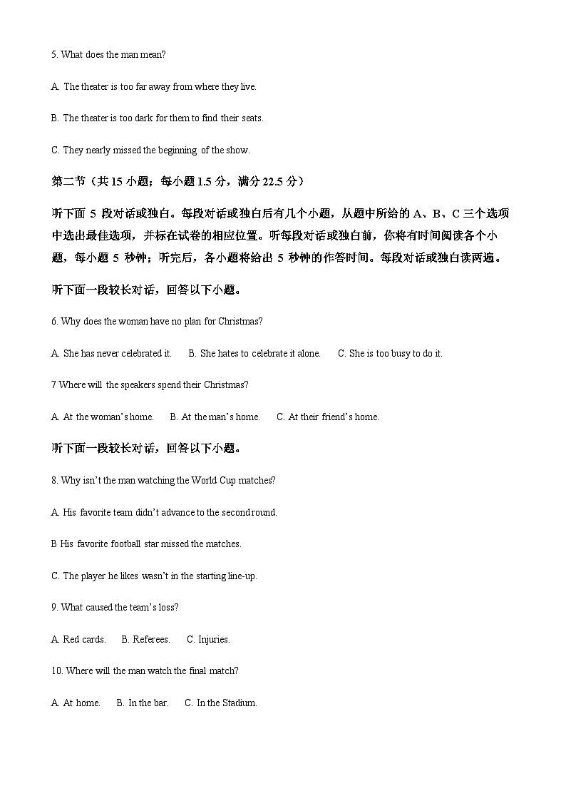 陕西省西安市蓝田县城关中学大学区联考2023-2024学年高二上学期11月期中英语试题(原卷版)第2页