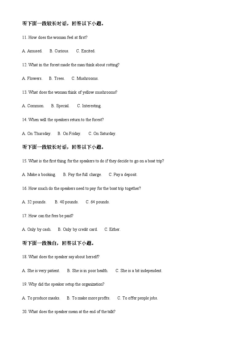 陕西省西安市蓝田县城关中学大学区联考2023-2024学年高二上学期11月期中英语试题(原卷版)第3页