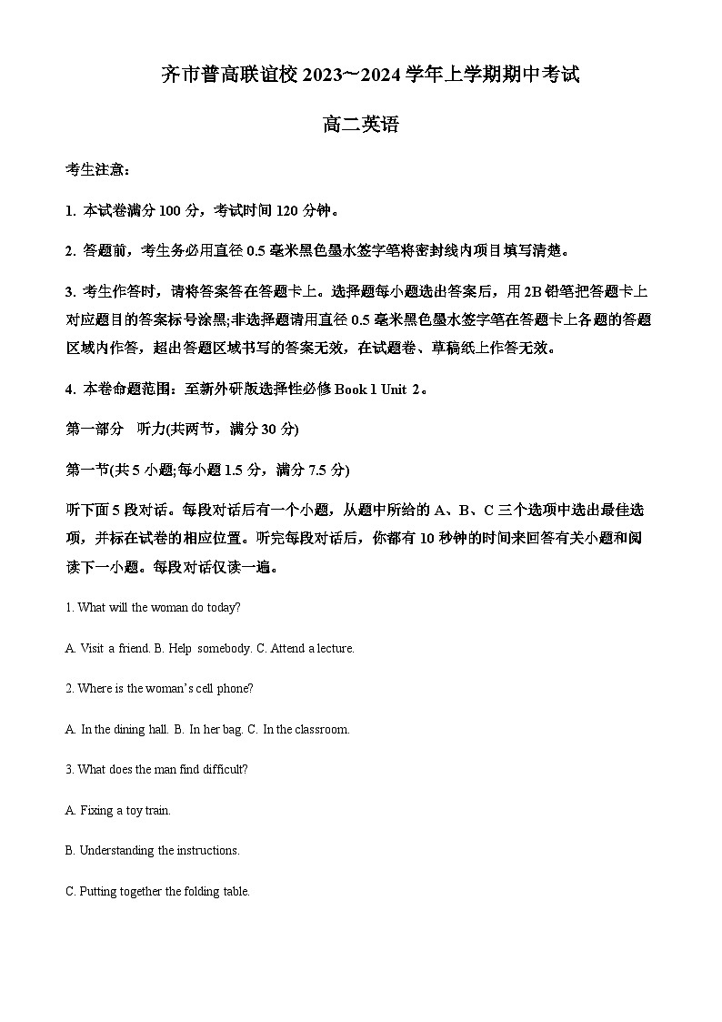 2023-2024学年黑龙江省齐齐哈尔市普高联谊校高二上学期10月期中英语试题含答案01