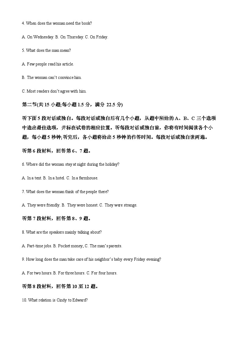 2023-2024学年黑龙江省齐齐哈尔市普高联谊校高二上学期10月期中英语试题含答案02