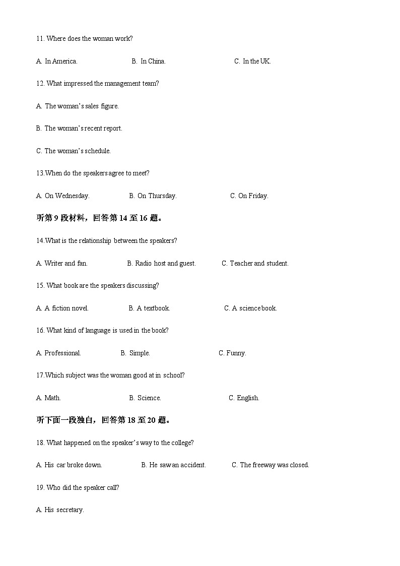 2023-2024学年四川省眉山市青神县青神中学校高二上学期10月期中英语试题含答案03