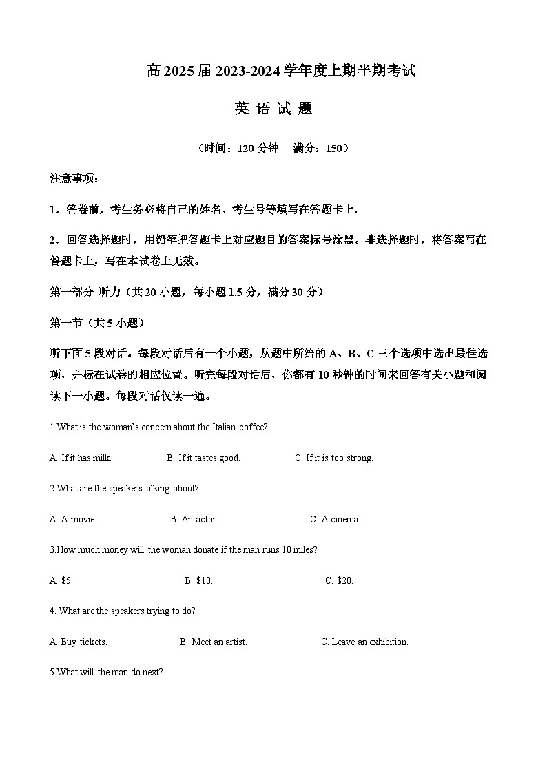 2023-2024学年四川省眉山市青神县青神中学校高二上学期10月期中英语试题含答案01