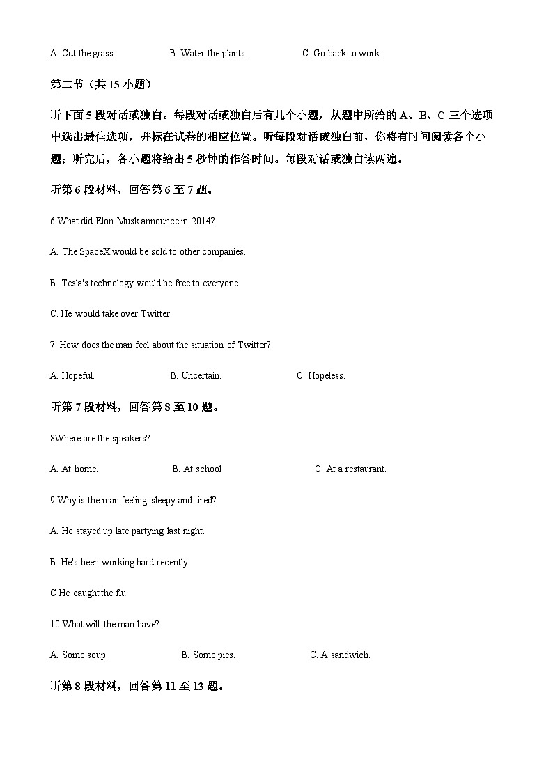 2023-2024学年四川省眉山市青神县青神中学校高二上学期10月期中英语试题含答案02