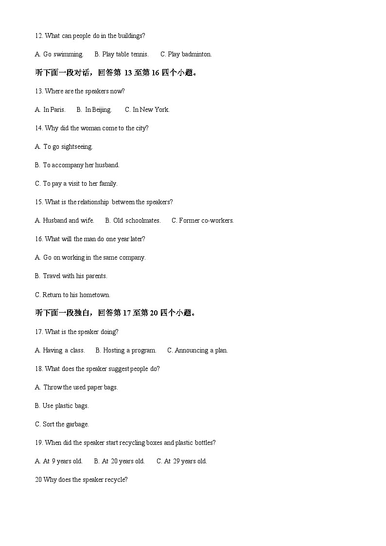 云南省昭通市鲁甸县昭通一中鲁甸崇文中学2023-2024学年高二上学期10月期中英语试题(原卷版)第3页