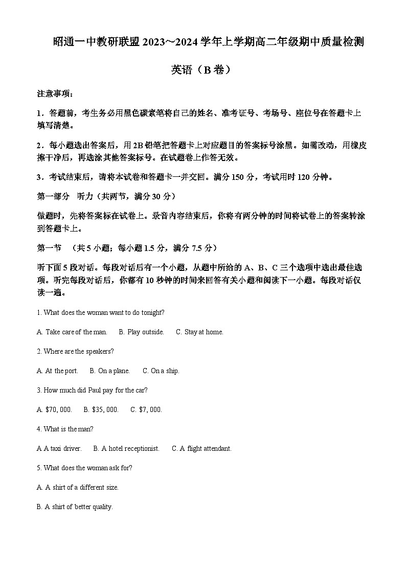 云南省昭通市鲁甸县昭通一中鲁甸崇文中学2023-2024学年高二上学期10月期中英语试题(解析版)第1页