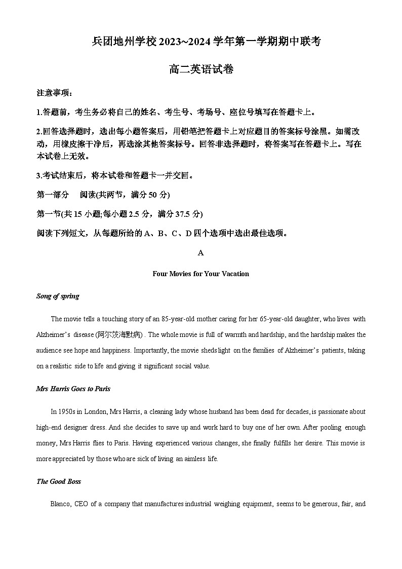 新疆兵团地州学校2023-2024学年高二上学期期中联考英语试题(原卷版)第1页