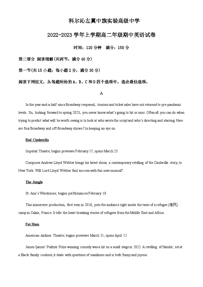 2022-2023学年内蒙古科尔沁左翼中旗实验高级中学高二上学期期中英语试题含答案01