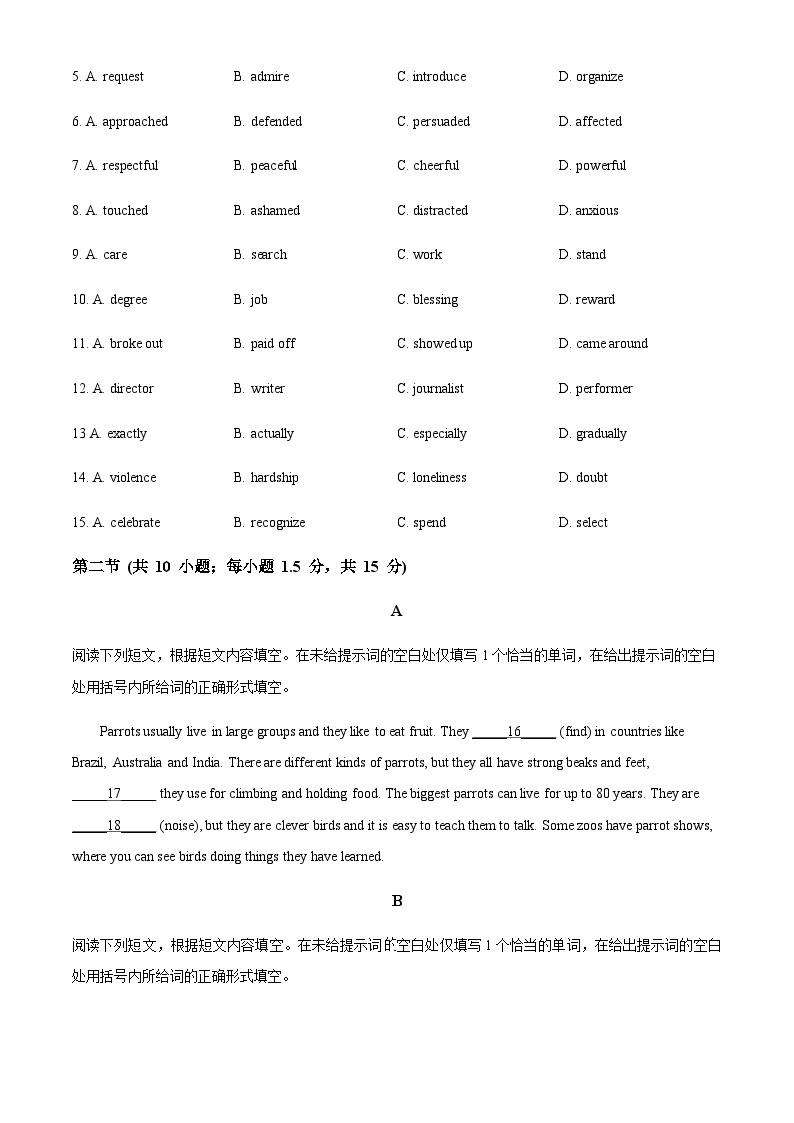 2023-2024学年北京市丰台区高二上学期期中联考英语试题B卷含答案02