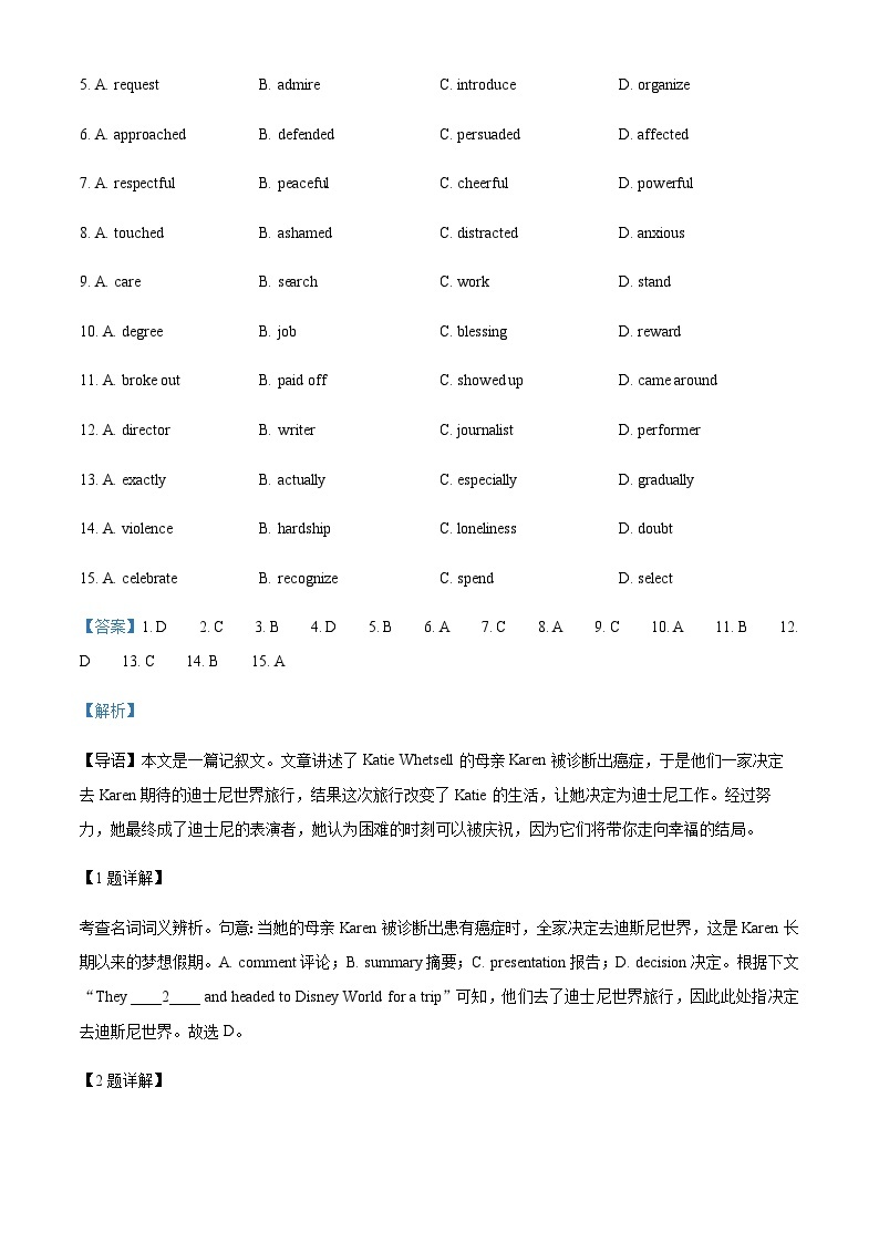 2023-2024学年北京市丰台区高二上学期期中联考英语试题B卷含答案02