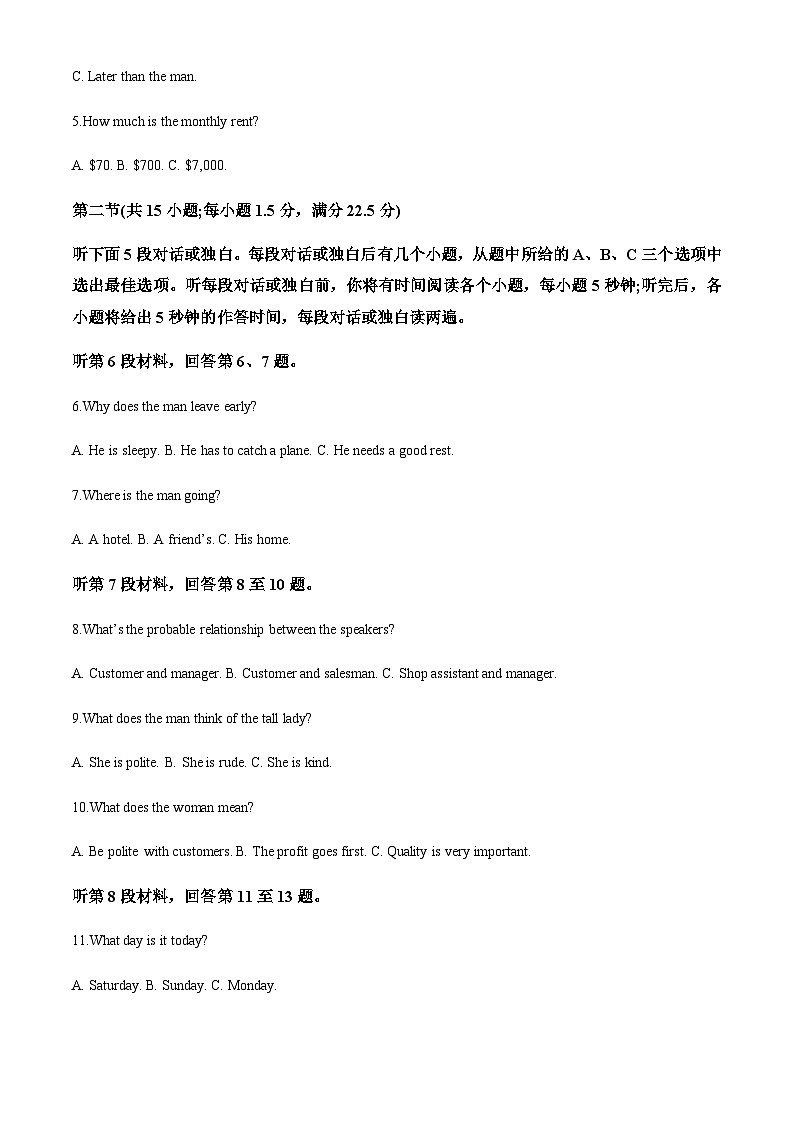 2023-2024学年甘肃省卓尼县柳林中学高二上学期期中英语试题含答案02