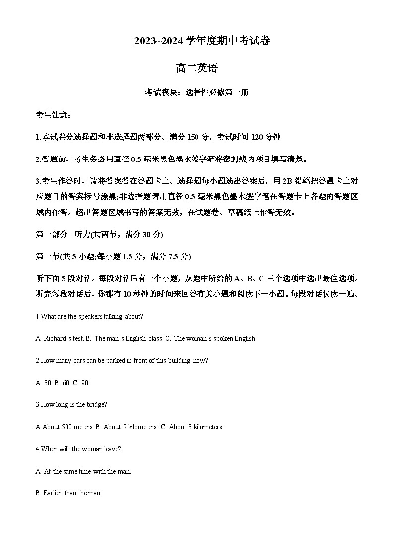 2023-2024学年甘肃省卓尼县柳林中学高二上学期期中英语试题含答案01