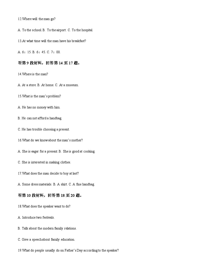 2023-2024学年甘肃省卓尼县柳林中学高二上学期期中英语试题含答案03