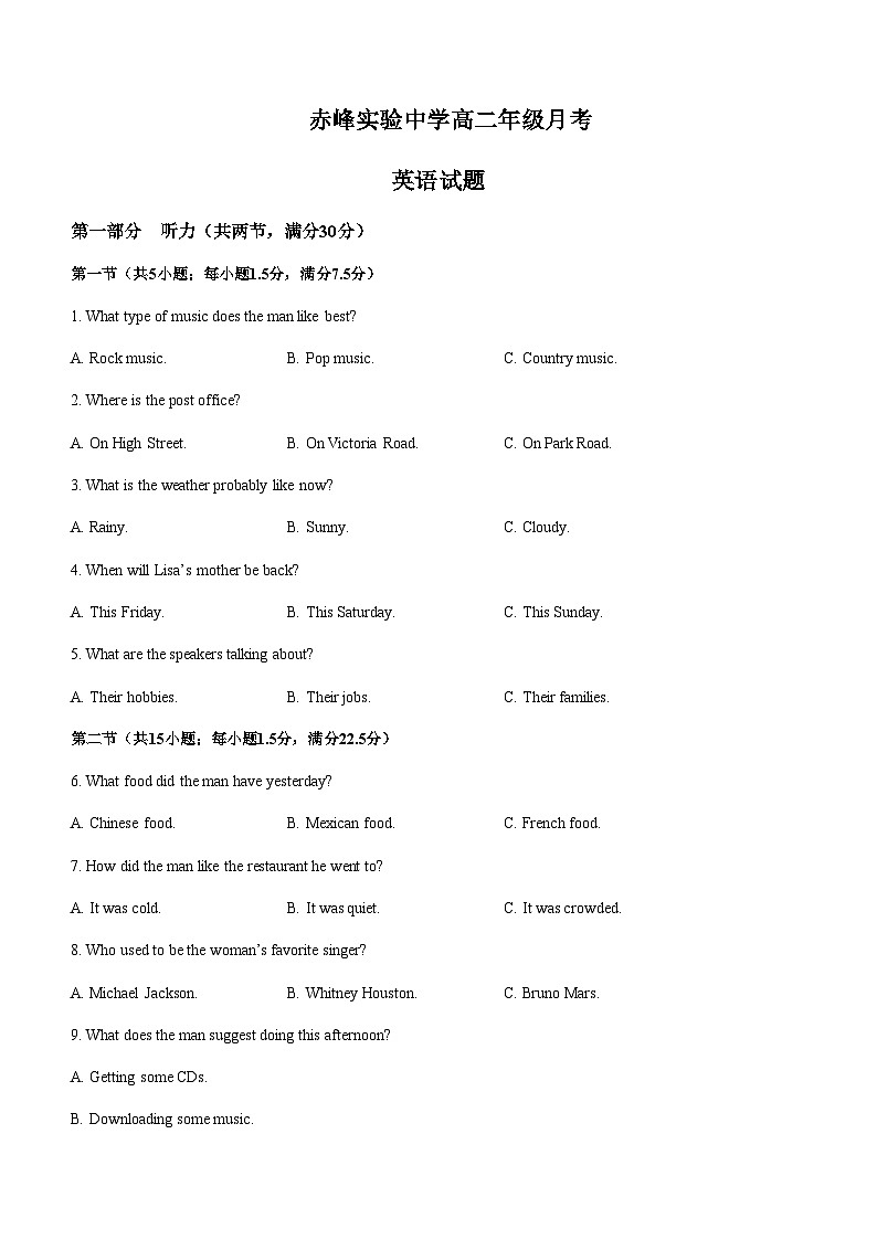 2023-2024学年内蒙古赤峰市实验名校高二上学期期中英语试题含答案01