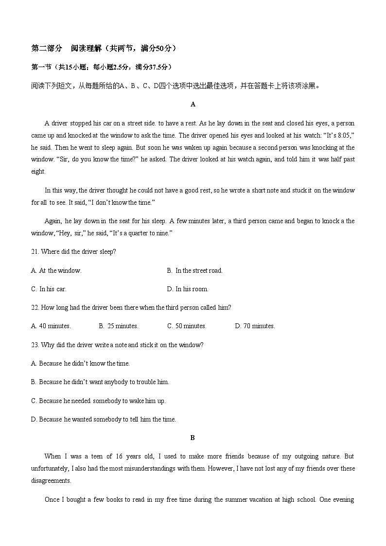 2023-2024学年内蒙古赤峰市实验名校高二上学期期中英语试题含答案03