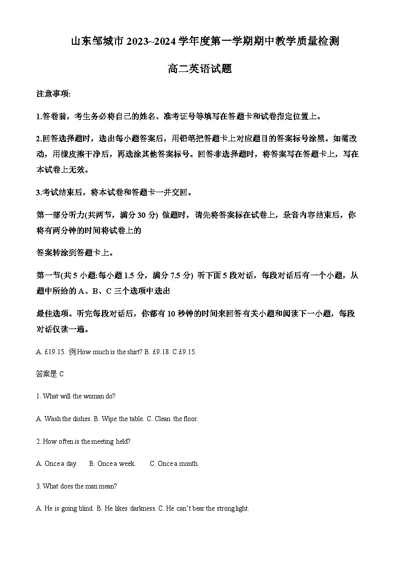 山东省邹城市第一中学2023-2024学年高二上学期期中教学质量检测英语试题(解析版)第1页