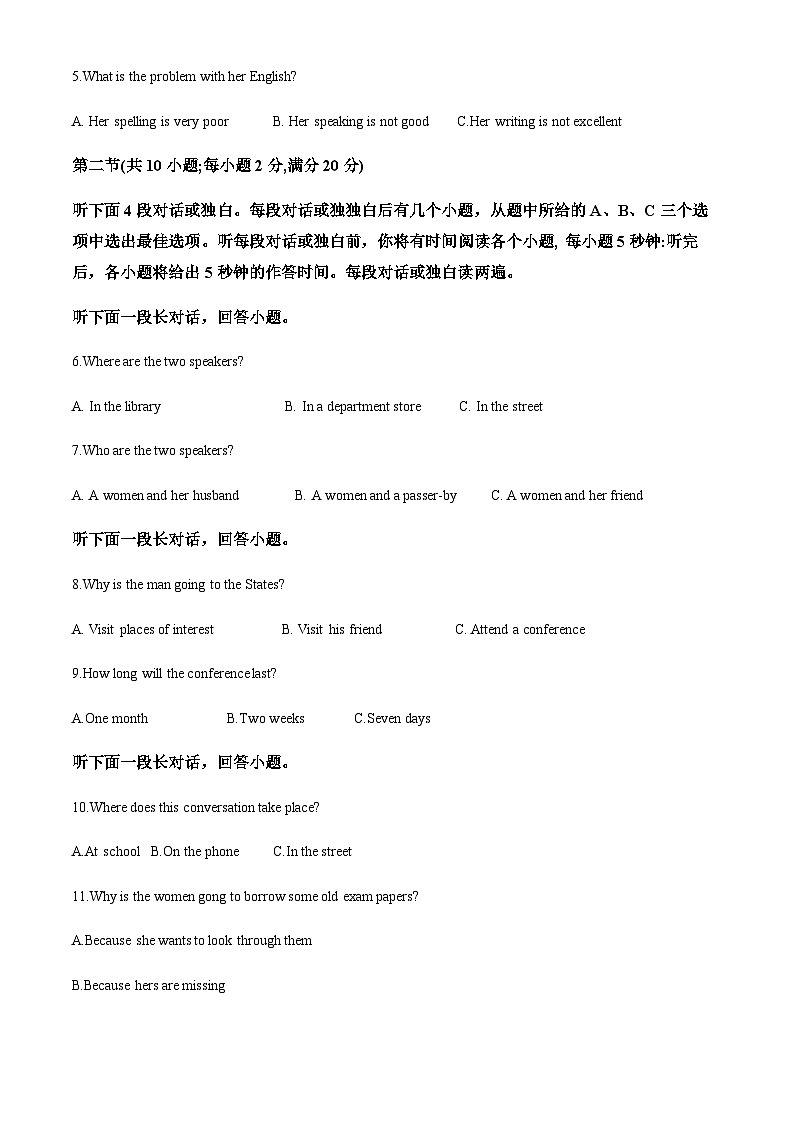 新疆柯坪县柯坪湖州国庆中学2022-2023学年高二下学期5月期中英语试题(原卷版)第2页