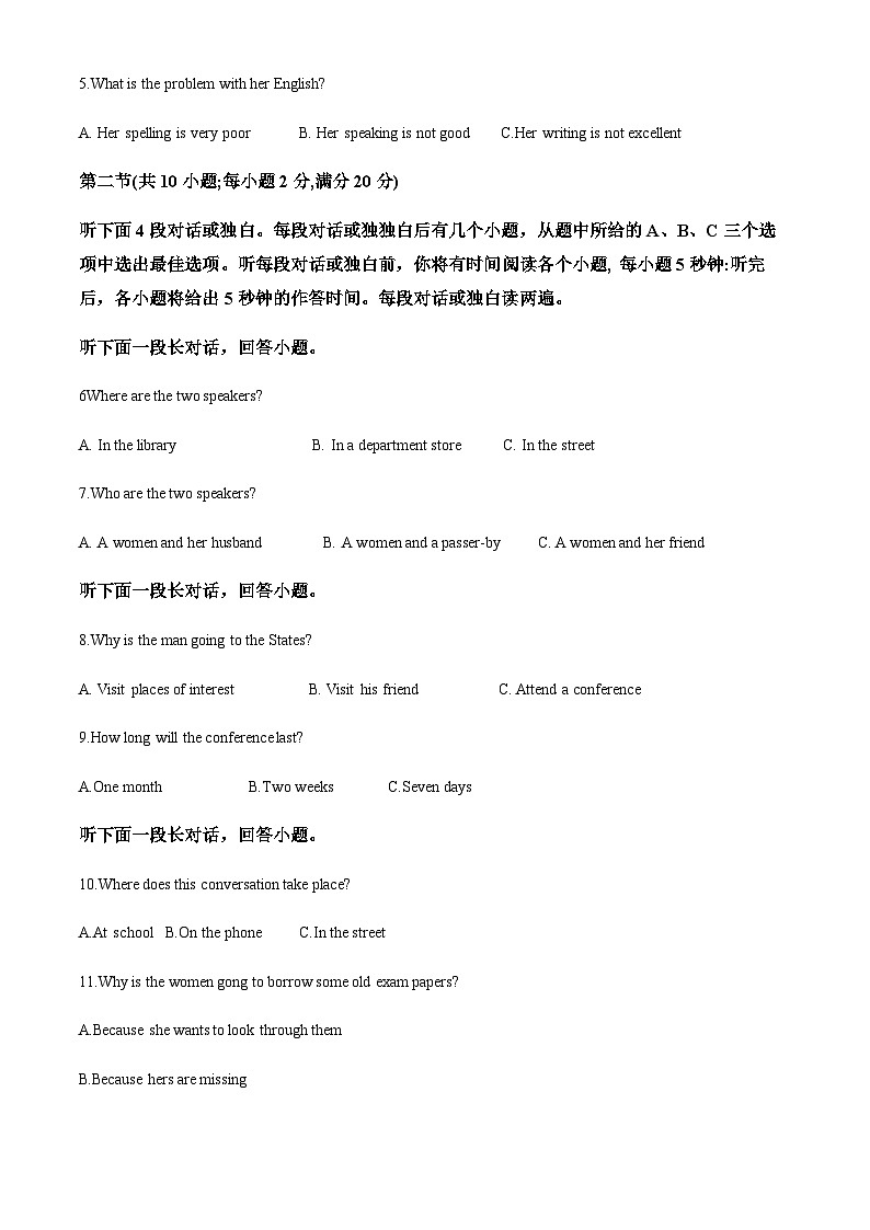 新疆柯坪县柯坪湖州国庆中学2022-2023学年高二下学期5月期中英语试题(解析版)第2页
