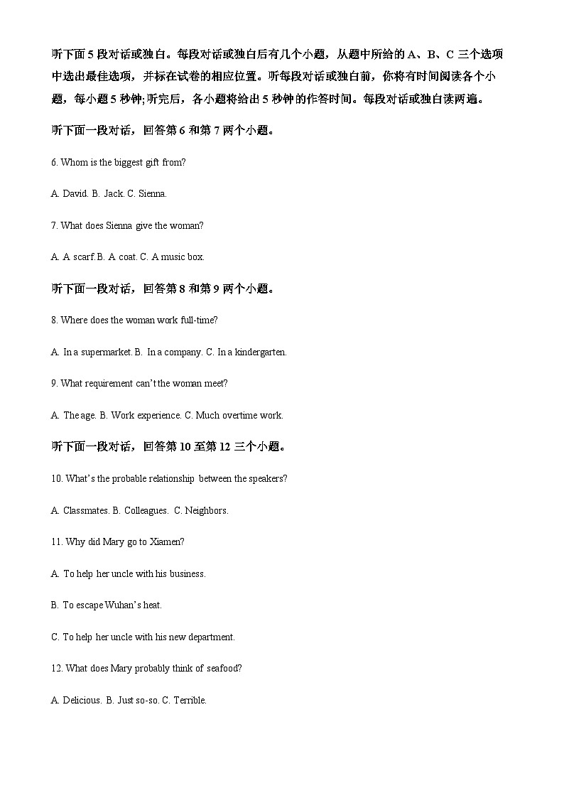 黑龙江省鹤岗市第一中学2022-2023学年高二下学期3月月考英语试题(原卷版)第2页
