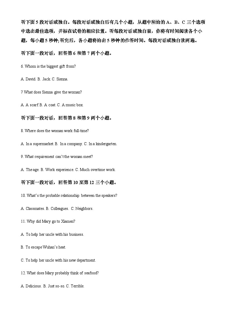 黑龙江省鹤岗市第一中学2022-2023学年高二下学期3月月考英语试题(解析版)第2页