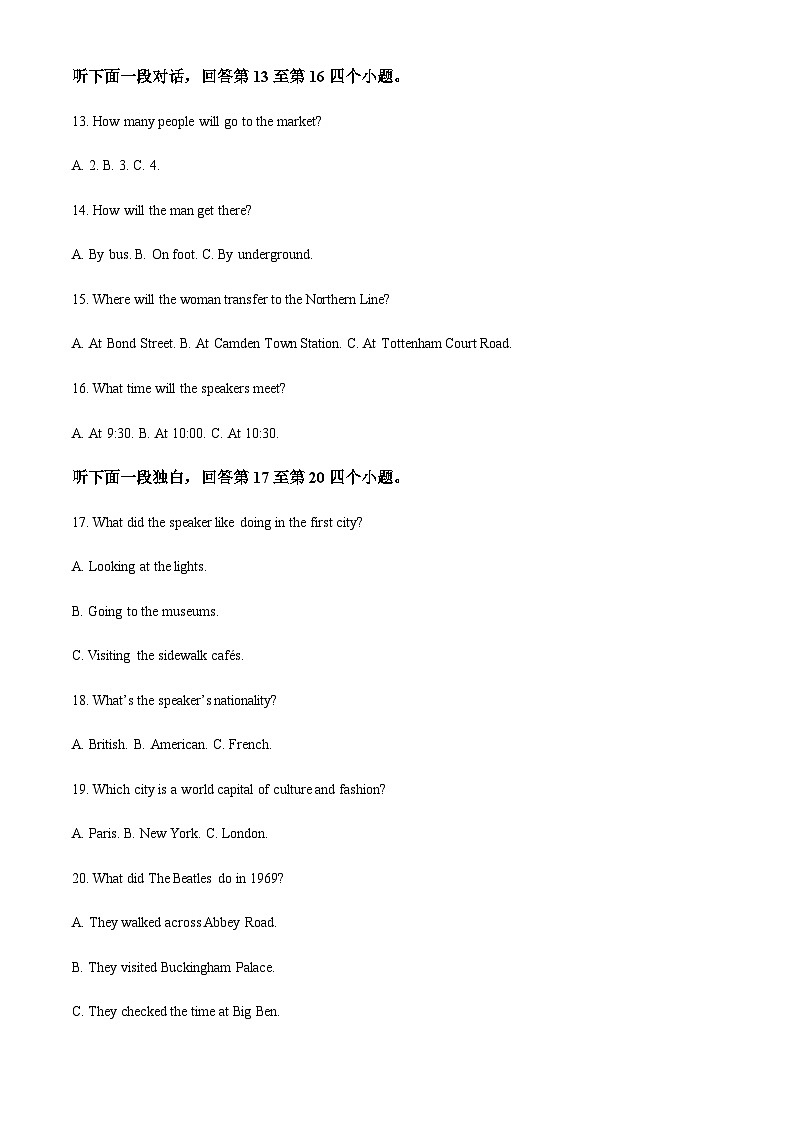 黑龙江省鹤岗市第一中学2022-2023学年高二下学期3月月考英语试题(解析版)第3页
