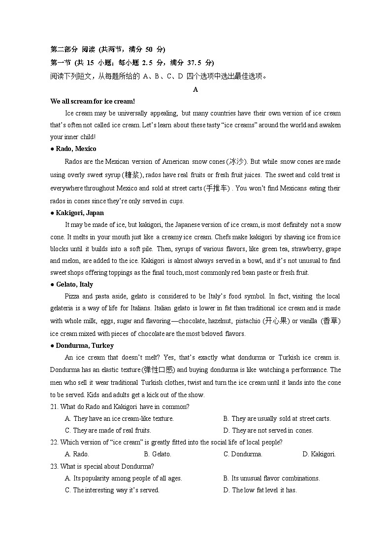 湖北省武汉市2023-2024学年高二上学期12月月考英语模拟试卷(含答案)第3页