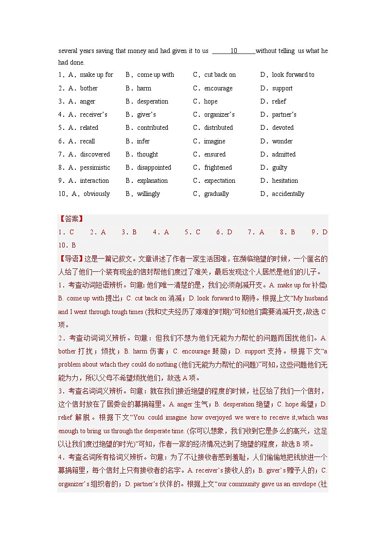 北京卷 -高考英语第一次调研全真模拟考试(解析版)第2页