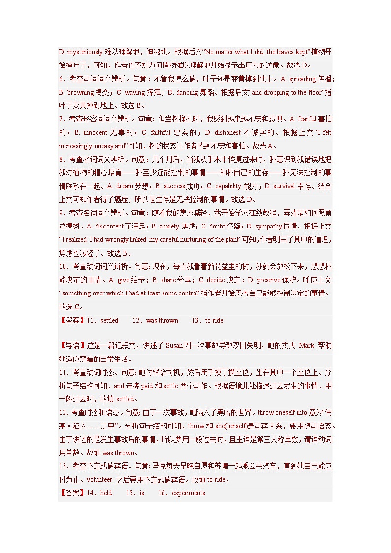 北京卷02 -高考英语第一次调研全真模拟考试(全解答案)第2页