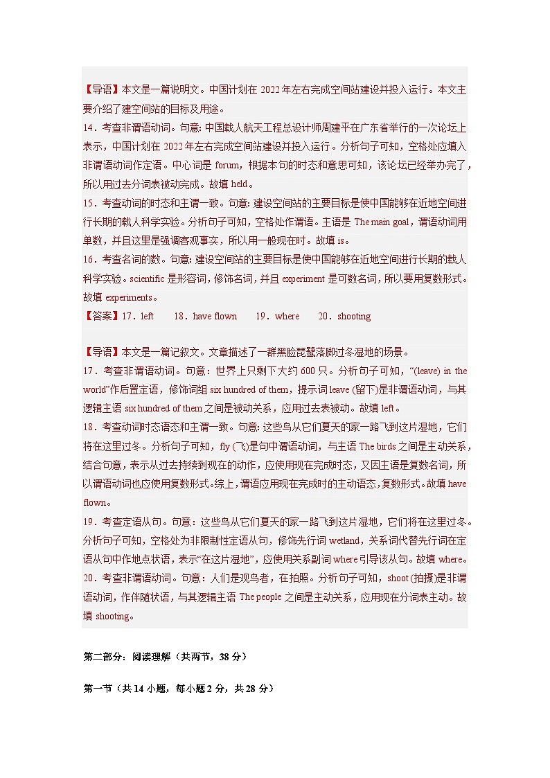 北京卷02 -高考英语第一次调研全真模拟考试(全解答案)第3页
