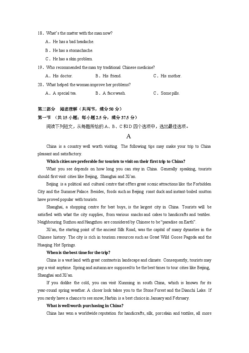 江苏卷(含听力)03-高考英语第一次调研全真模拟考试(原卷版)第3页