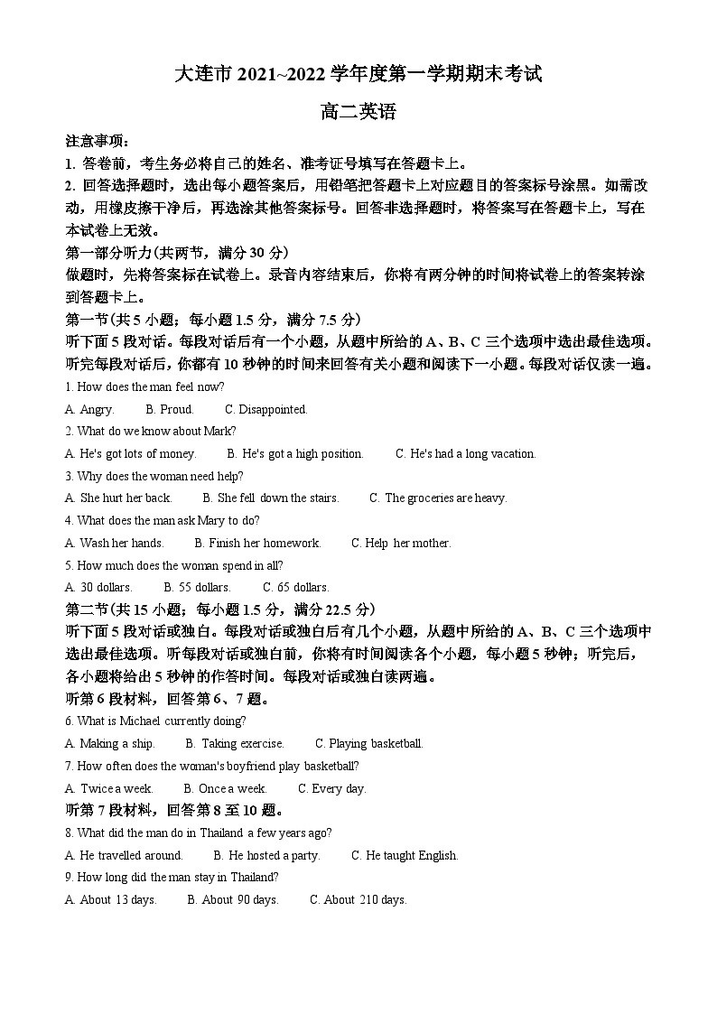 辽宁省大连市2021-2022学年高二上学期期末考试英语试卷01