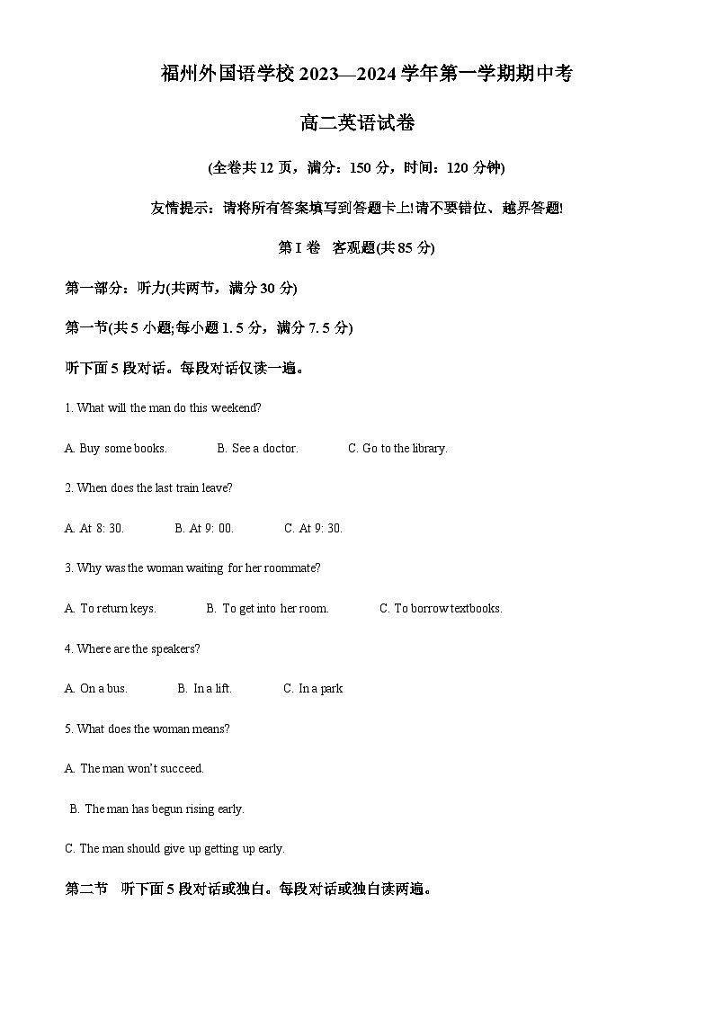 福建省福州外国语学校2023-2024学年高二上学期期中考试英语试卷(解析版)第1页