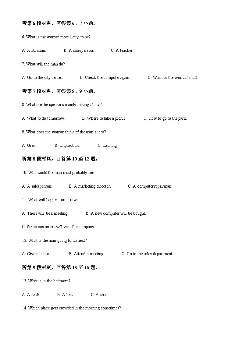 福建省福州外国语学校2023-2024学年高二上学期期中考试英语试卷(原卷版)第2页