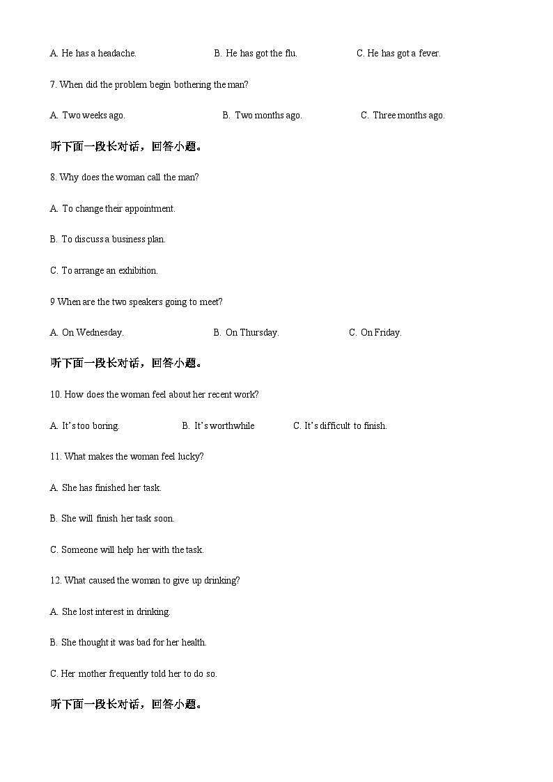 福建省建瓯市芝华中学2023-2024学年高二上学期期中考试英语试题(原卷版)第2页