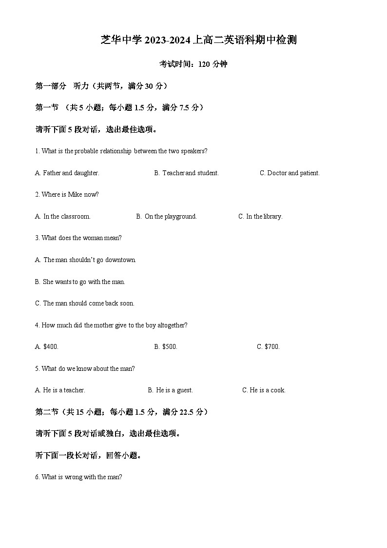 福建省建瓯市芝华中学2023-2024学年高二上学期期中考试英语试题(解析版)第1页