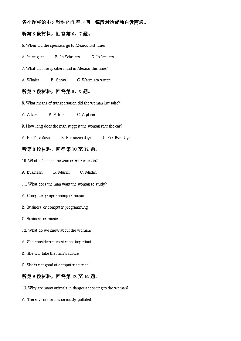 福建省宁德市部分达标中学2023-2024学年高二上学期期中考试英语试题(原卷版)第2页