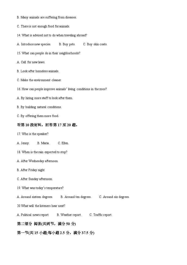福建省宁德市部分达标中学2023-2024学年高二上学期期中考试英语试题(原卷版)第3页