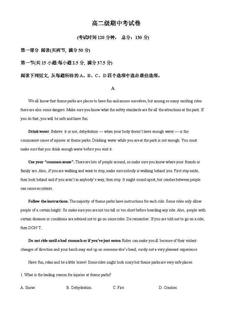 福建省龍巖市永定區(qū)城關(guān)中學2023-2024學年高二上學期期中考試英語試題(解析版)第1頁