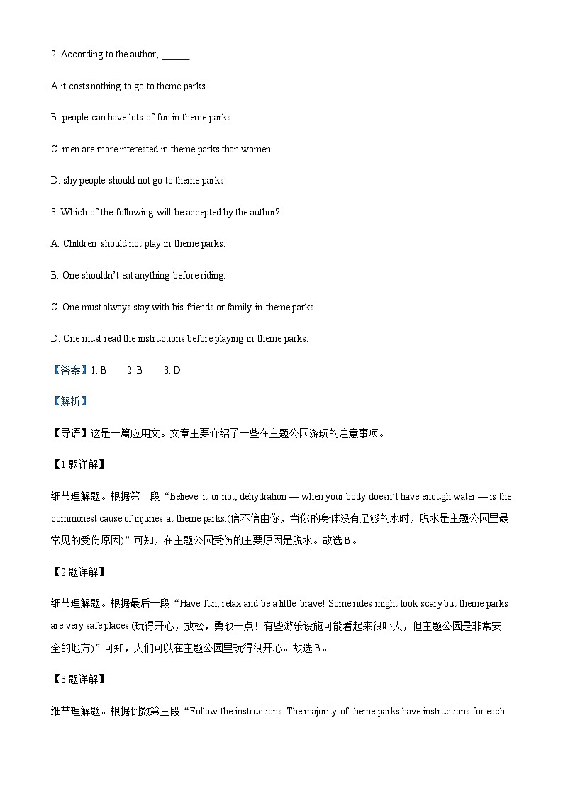 福建省龍巖市永定區(qū)城關(guān)中學2023-2024學年高二上學期期中考試英語試題(解析版)第2頁