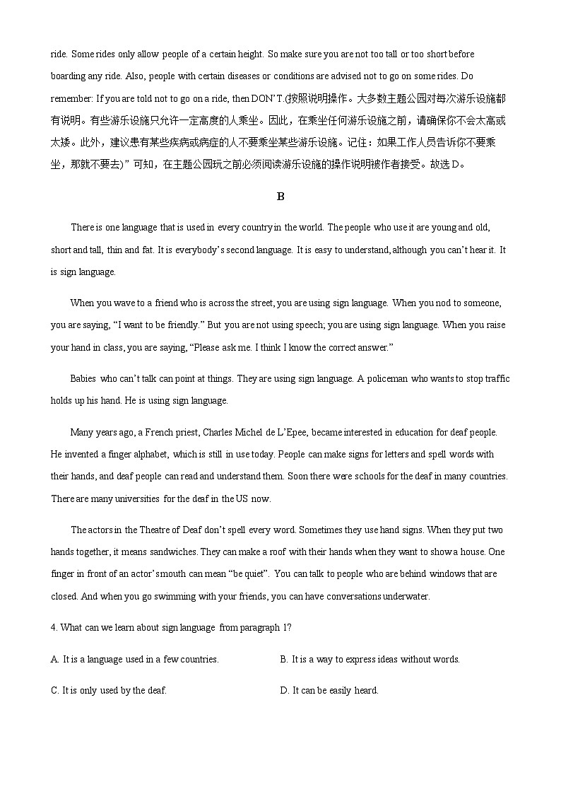 福建省龍巖市永定區(qū)城關(guān)中學2023-2024學年高二上學期期中考試英語試題(解析版)第3頁