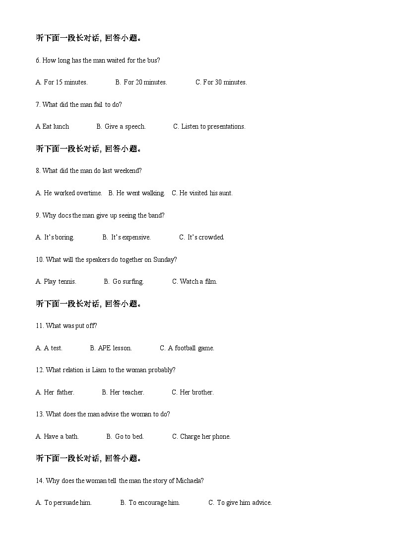 福建省泉州市晋江市第一中学2023-2024学年高二上学期11月期中考试英语试题(原卷版)第2页