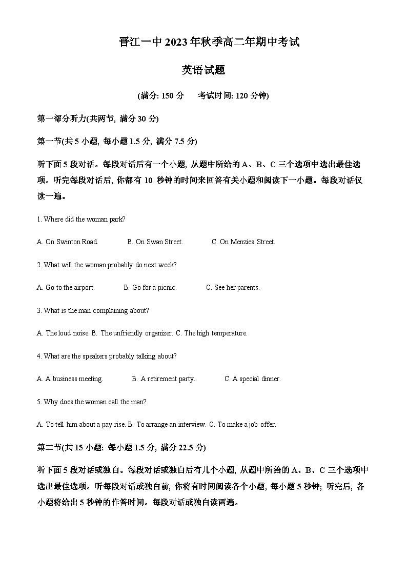 福建省泉州市晋江市第一中学2023-2024学年高二上学期11月期中考试英语试题(解析版)第1页