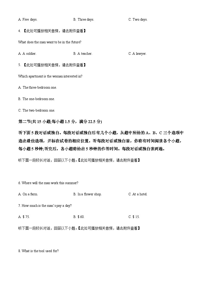 2023-2024学年福建省泉州市高二上学期期中考试英语试题含答案02