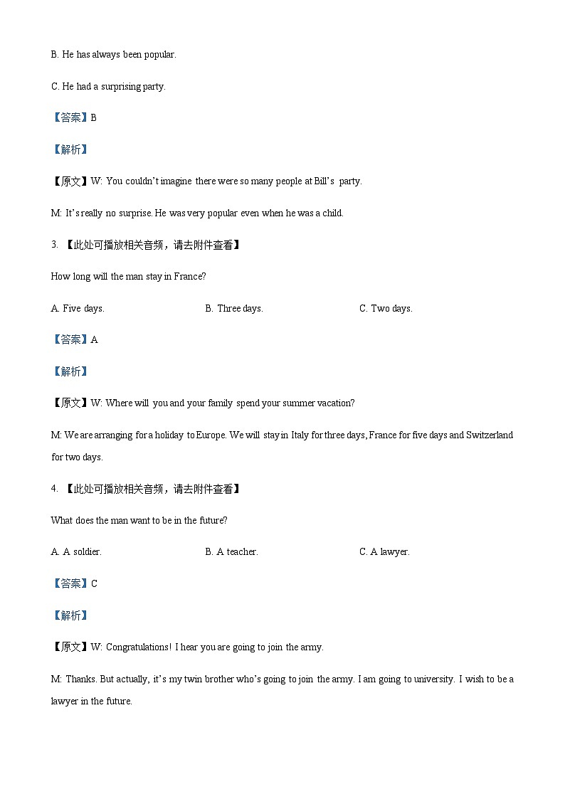 2023-2024学年福建省泉州市高二上学期期中考试英语试题含答案02