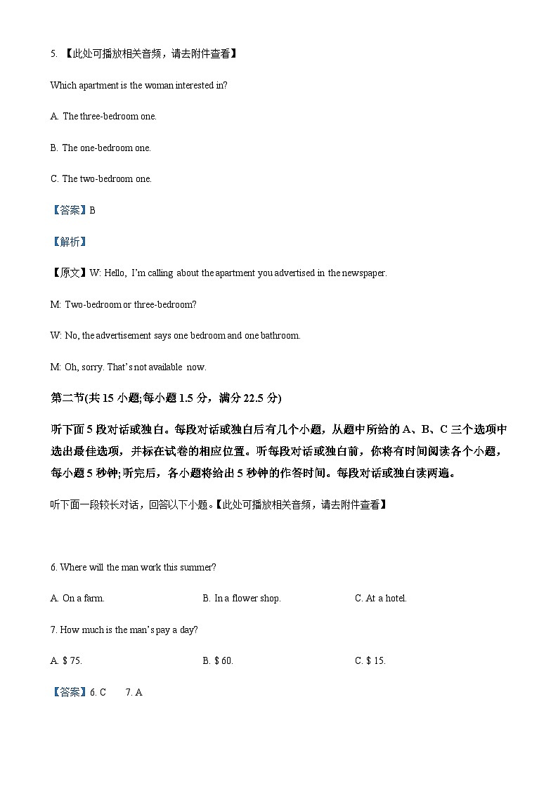 2023-2024学年福建省泉州市高二上学期期中考试英语试题含答案03