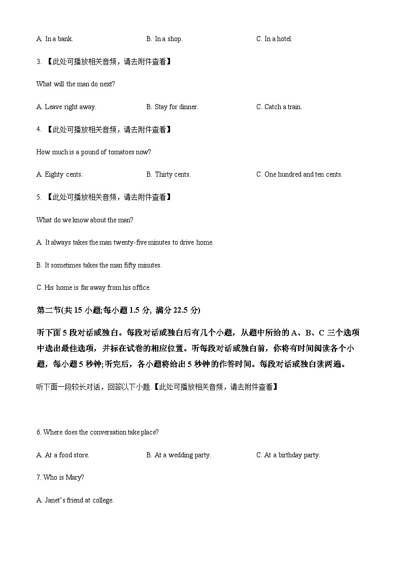 2023-2024学年福建省厦门市湖滨中学高二上学期期中考试英语试题含答案02