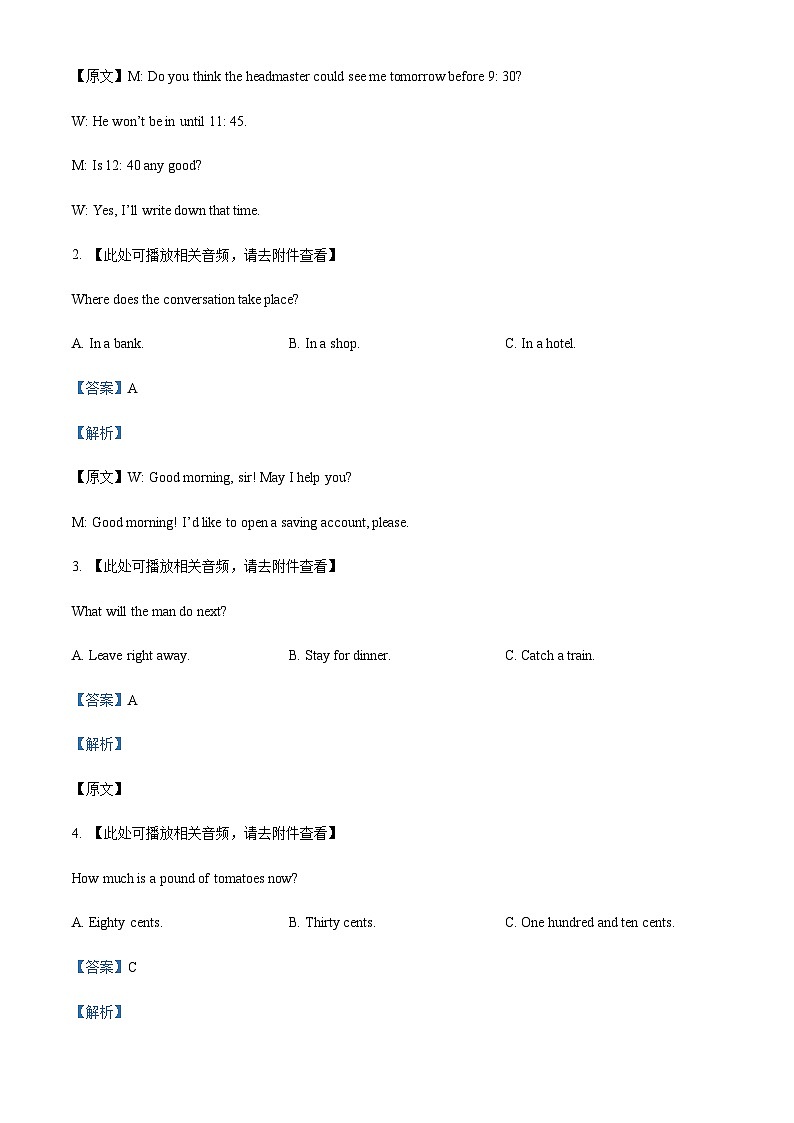 2023-2024学年福建省厦门市湖滨中学高二上学期期中考试英语试题含答案02