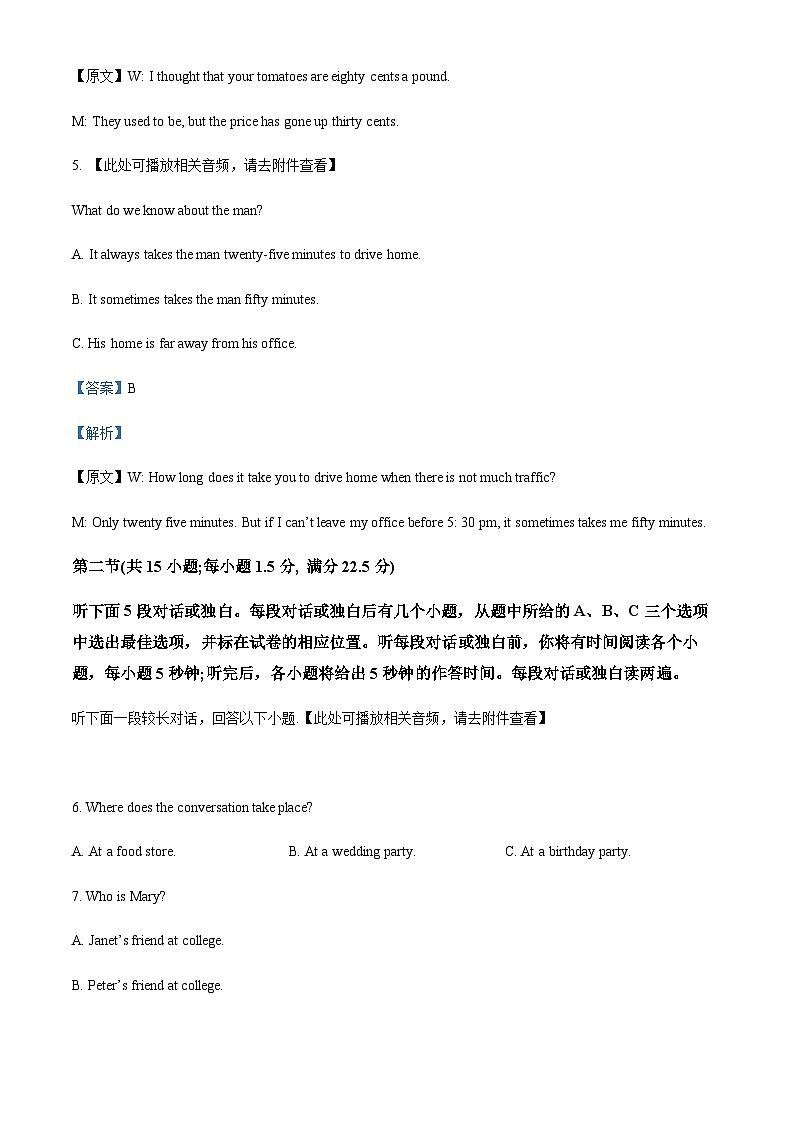 2023-2024学年福建省厦门市湖滨中学高二上学期期中考试英语试题含答案03